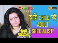 TUMI JE AMER তুমি যে আমার COMEDY SCENE 1 PRASENJIT RANJIT TAPAS ECHO BENGALI COM