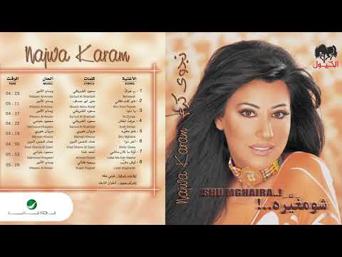 Video thumbnail for Areft Akhatar - عرفت أختار