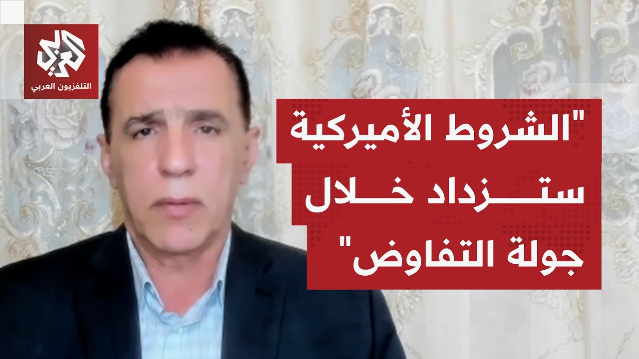 هل تنظر واشنطن لجولة جنيف الحالية للمباحثات مع طهران أنها الأخيرة قبل التوصل