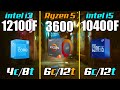 INTEL BX8071512100F - видео