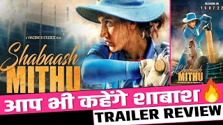 Shaabash Mithu Trailer Review | Shaabash Mithu Trailer First Review in Hindi | Tapsee Pannu