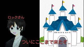 ゆっくり声の魔王とのバトルだけど…(茶番劇)