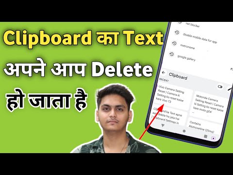 Clipboard ka Text apne aap delete ho jata hai | Clipboard Settings in android Phone