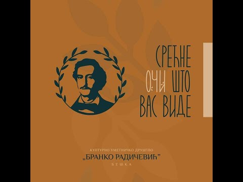 KUD "Branko Radičević"  Beška  -  " SREĆNE OČI ŠTO VAS VIDE "