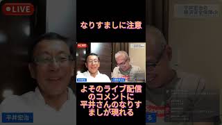 偽アカウントには注意　#小野寺まさる #お笑い #保守党 #日本保守党  #食レポ