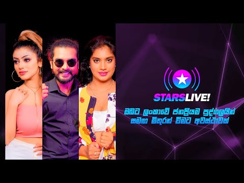 Stars Live