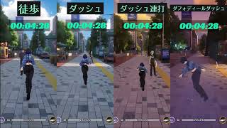 【徒歩最速】ダフォディールダッシュ！解説【NTE: Neverness to Everness】#NTE #NTECreator