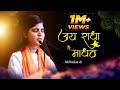 Jai Radha Madhav Jai Radha Madhav Beautiful Krishna Bhajan 2021 | Devi Chitralekhaji