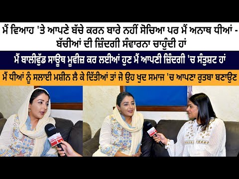 Sonia Mann Latest Interview on Marriage | Sonia Mann Explain All Biography on Mothers Day 2023