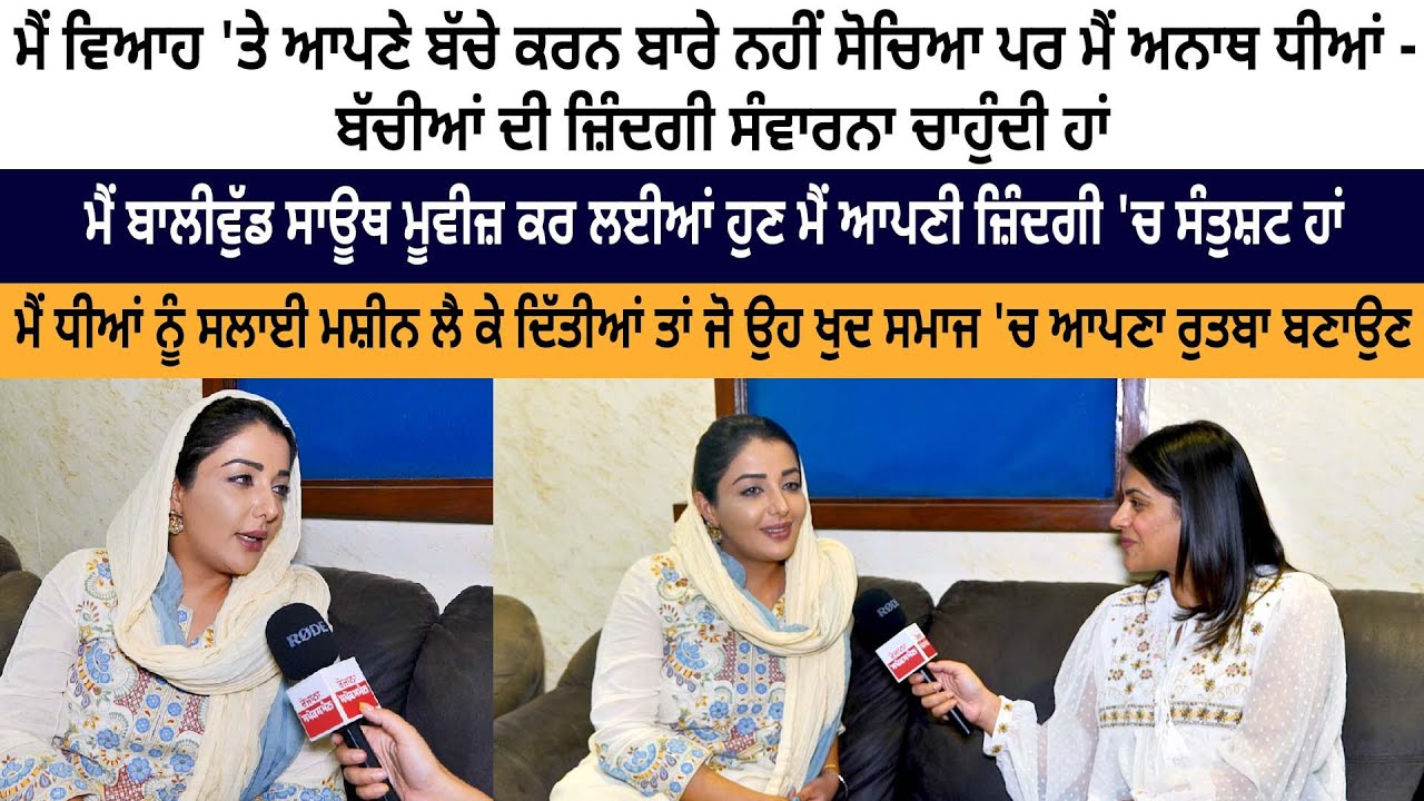 Sonia Mann Latest Interview on Marriage | Sonia Mann Explain All Biography on Mothers Day 2023 Sonia Mann Latest Interview on Marriage | Sonia Mann Explain All Biography on Mothers Day 2023
