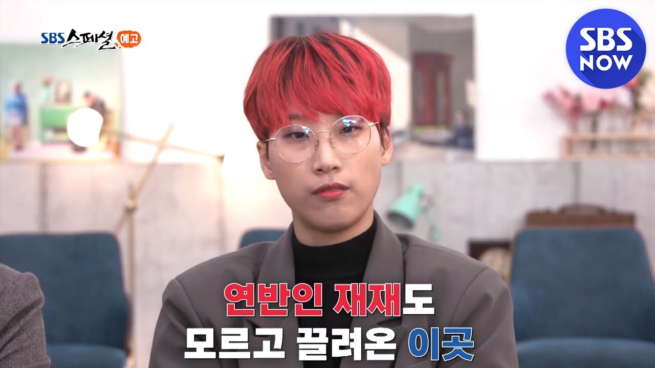 SBS 스페셜: 발칙한 이방인들