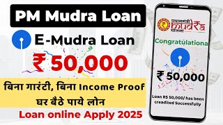 SBI E-Mudra Loan Apply Online 2025 | E-Mudra Loan RS 50,000 | Mudra Loan Kaise le Full Process