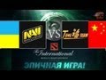 The International 2013 - EPIC Na'Vi vs TongFu ...