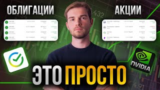 Как Пассивно Зарабатывать $1000 в Месяц? Инвестиции с Нуля! thumbnail