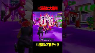 クラッシュ管理者イベントで奇跡が起きたｗｗｗ【フォートナイト】 #Shorts #フォートナイト #ブレインロット #brainrot