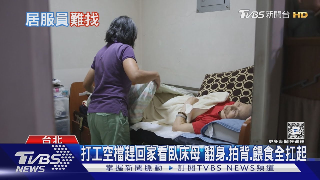 照顧殺人悲劇頻傳!政策逼人在家照顧 機構補助少重度失能家庭悲歌