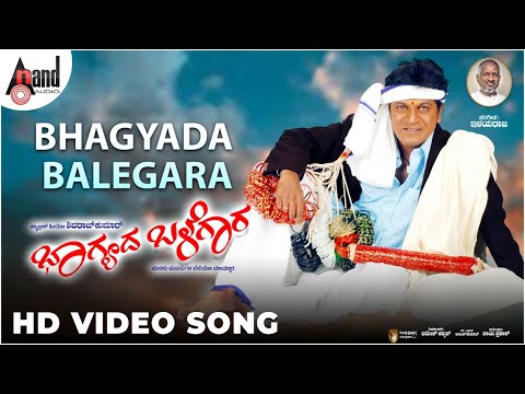 Bhagyada Balegara Title Video Song | Dr.Shivarajkumar | Navya Nair | ilayaraja | Folk Song