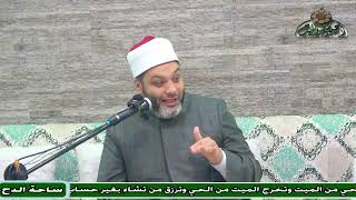 3  د- أبو اليزيد سلامة  – الحديث التاسع (فضائل القرآن) (ساحة الدح)
