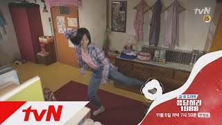 응답하라 1988