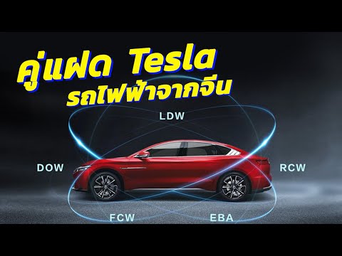 เทสล่า
