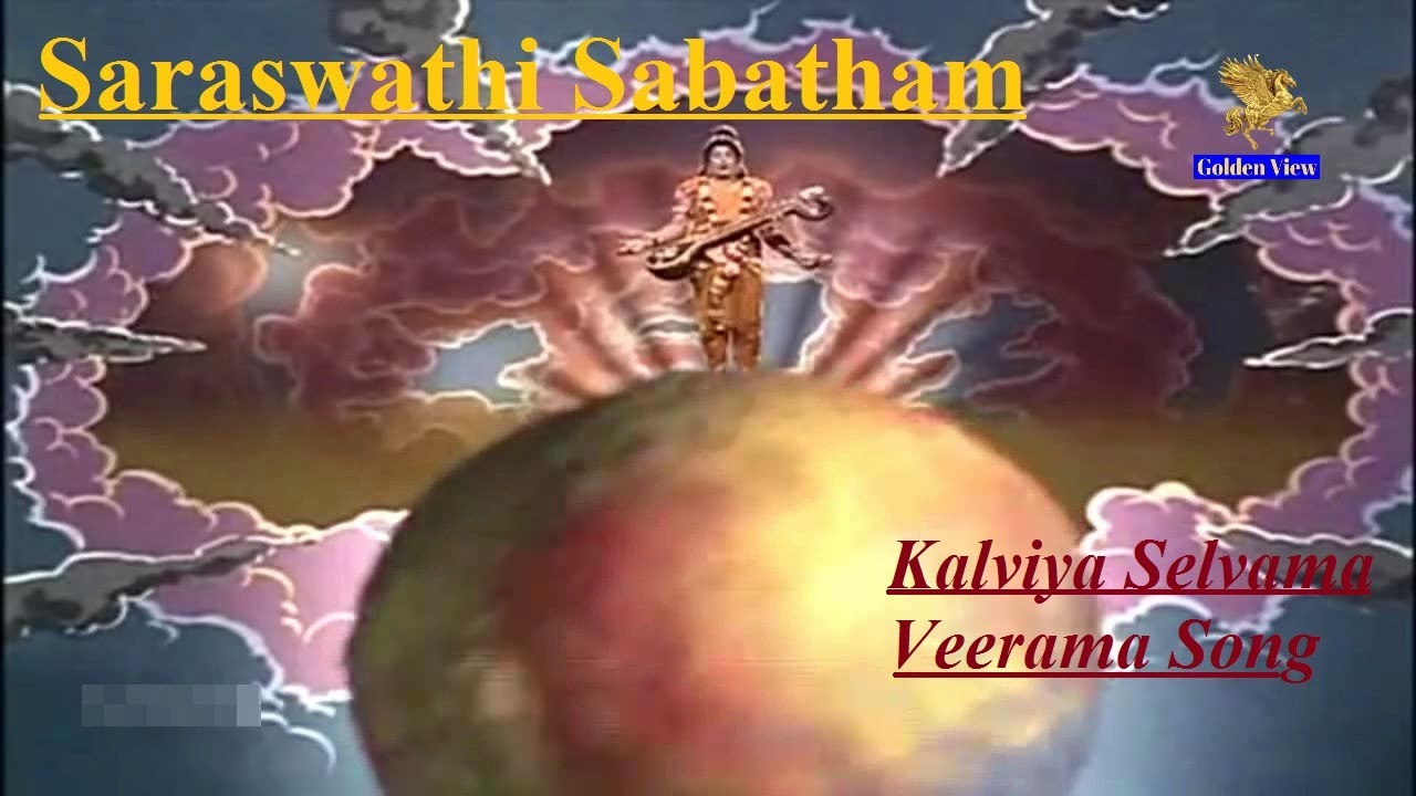 Kalviya Selvama Veerama Song Lyrics | Saraswathi Sabatham | T. M. Soundararajan