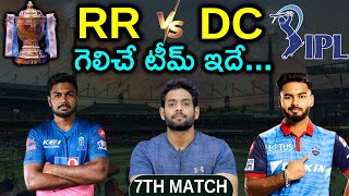 IPL 2021 - RR vs DC Playing 11 & Prediction | Who Will Win? | Match 07 | Aadhan Sports