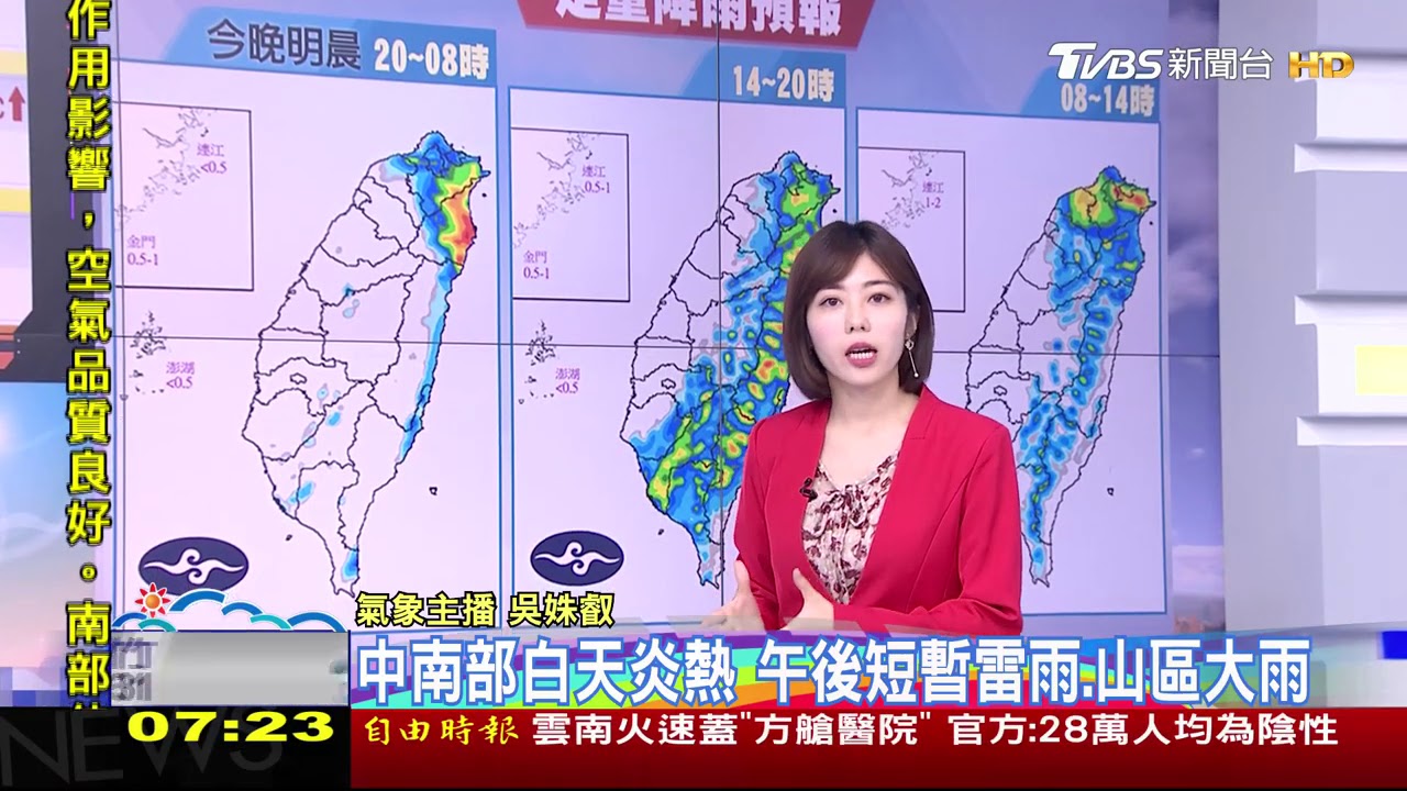 帶傘出門!鋒面通過 北東留意短時大雨、豪雨