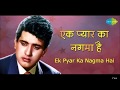Ek Pyar Ka Nagma Hai Instrumental Song EMI