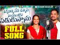 Okkadanni Nenu Unnanu Srikakulam Folk Song Narayana Ramalaxmi Djsomesh Sripuram Folksong