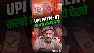 Stay Safe from UPI Scams