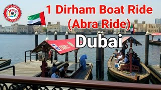 Dubai Boat Abra Ride Deira Dubai To Bur Dubai || Cheapest Boat Ride Just 1 Dirham In Dubai  UAE