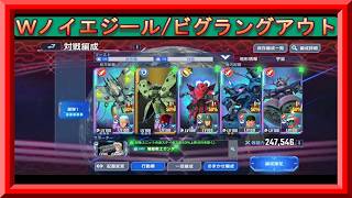 【Gジェネ】耐久ノイエジールと攻撃デンドロビウム採用編成で20万スコアを目指す！完全無課金おじさんのガンダムファイトマスターリーグ14チャレンジモード2日目 ＠20260725【Gジェネエターナル】