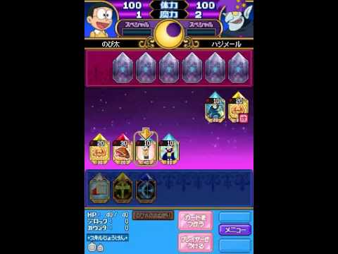 Doraemon : Nobita to Midori No Kyojinden Nintendo DS