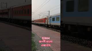 Download lagu 12884||RUPASI BANGLA EXPRESS #train #indianrailways mp3 Download lagu 12884||RUPASI BANGLA EXPRESS #train #indianrailways mp3