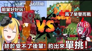 [Vtub] Ollie與Kaela的頂上戰爭