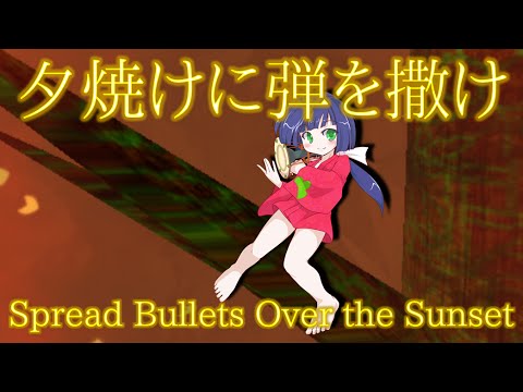 MPP Stage 2 Theme : Spread Bullets Over the Sunset