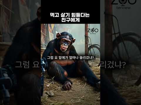 먹고살기 힘들다는 친구에게 [쥬터뷰] - by 스포츠중계 올킬티비