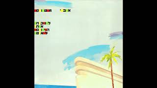 אבי מטוס - הקצב משתנה (BH002)