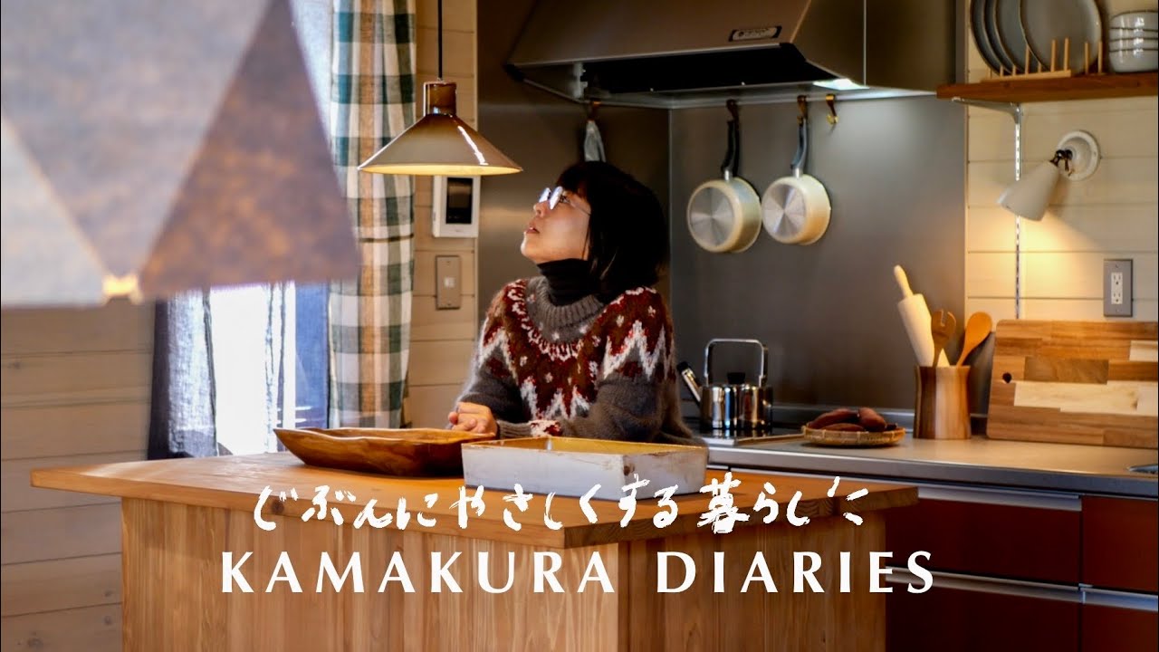 【暮らしVlog】きりたんぽ鍋と暖かなログハウスで過ごす時間