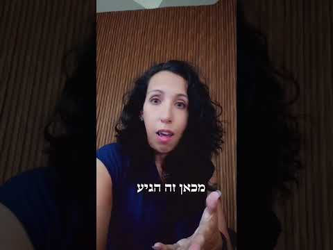 תמונה של מטרה פנימית