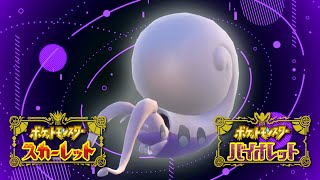 【68位~16位】『両刀ヒスイヌメルゴン』 ポケモンSV ポケットモンスター スカーレット バイオレット
