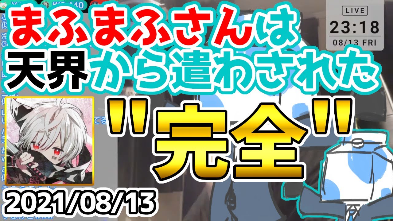 まふまふを神聖視するウォルピスカーター