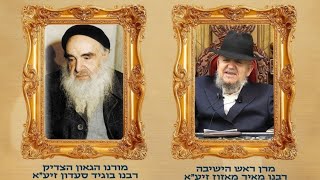 הילולת רבותינו בהרצליה