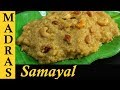 Sakkarai Pongal Recipe In Tamil Sweet Pongal Recipe In Tamil Chakkarai Pongal