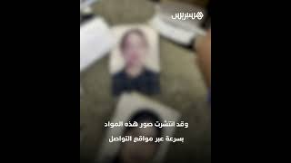 شعوذة مزعومة.. العثور على صور وطلاسم يُشتبه في ارتباطها بالسحر يثير الهلع في وادي زم thumbnail