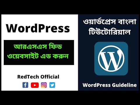 1 What Is WordPress Explained for Beginners Wordpress Bangla Tutorial