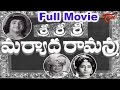 Sri Sri Sri Maryada Ramanna Full Length Telugu Movie Padmanabham Geetanjali