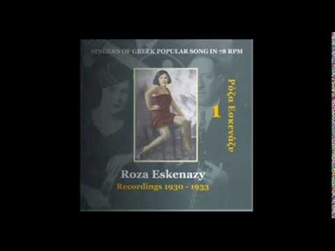 Alaniara meraklou [1930] (Gadabout Girl) - Roza Eskenazy