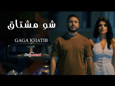 شو مشتاق جاجا خطيب