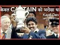 Kapil Dev... Believed🚀. India wins world cup 1983!! Hum Jeetenge😎